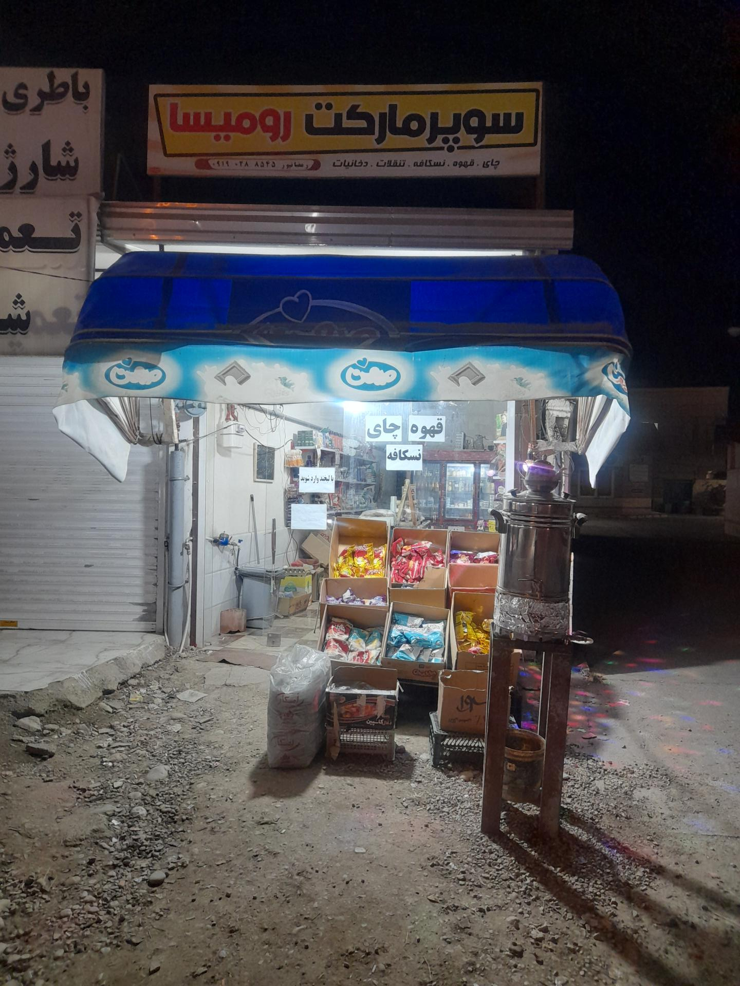 عکس تولیدی مصنوعات بتنی رومیسا