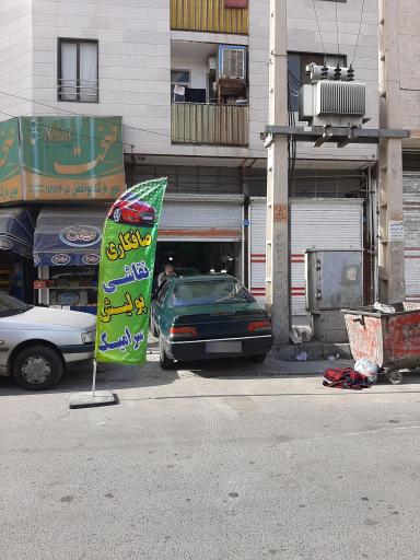 عکس صافکاری و نقاشی ندیمی