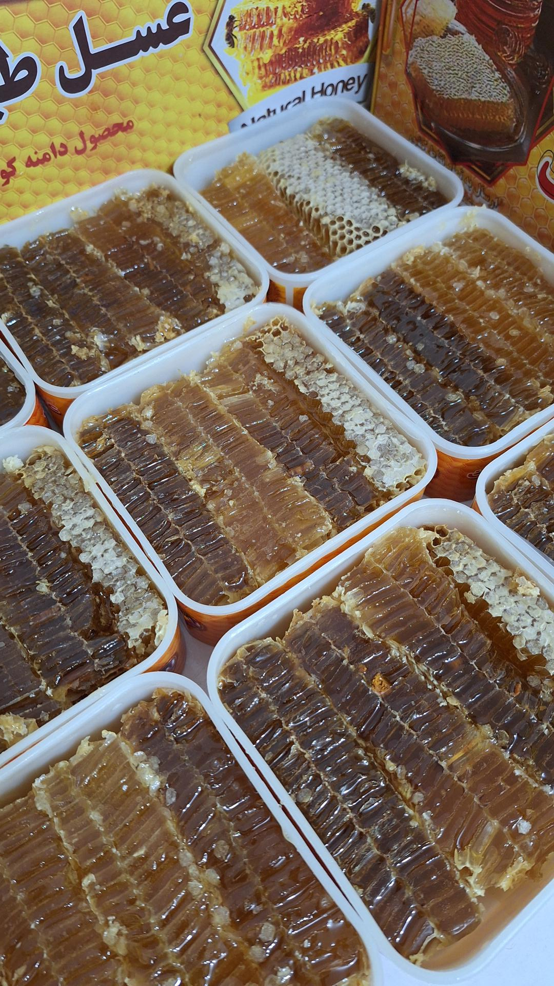 عکس عسل طبیعی مهندس افراسیاب زاده