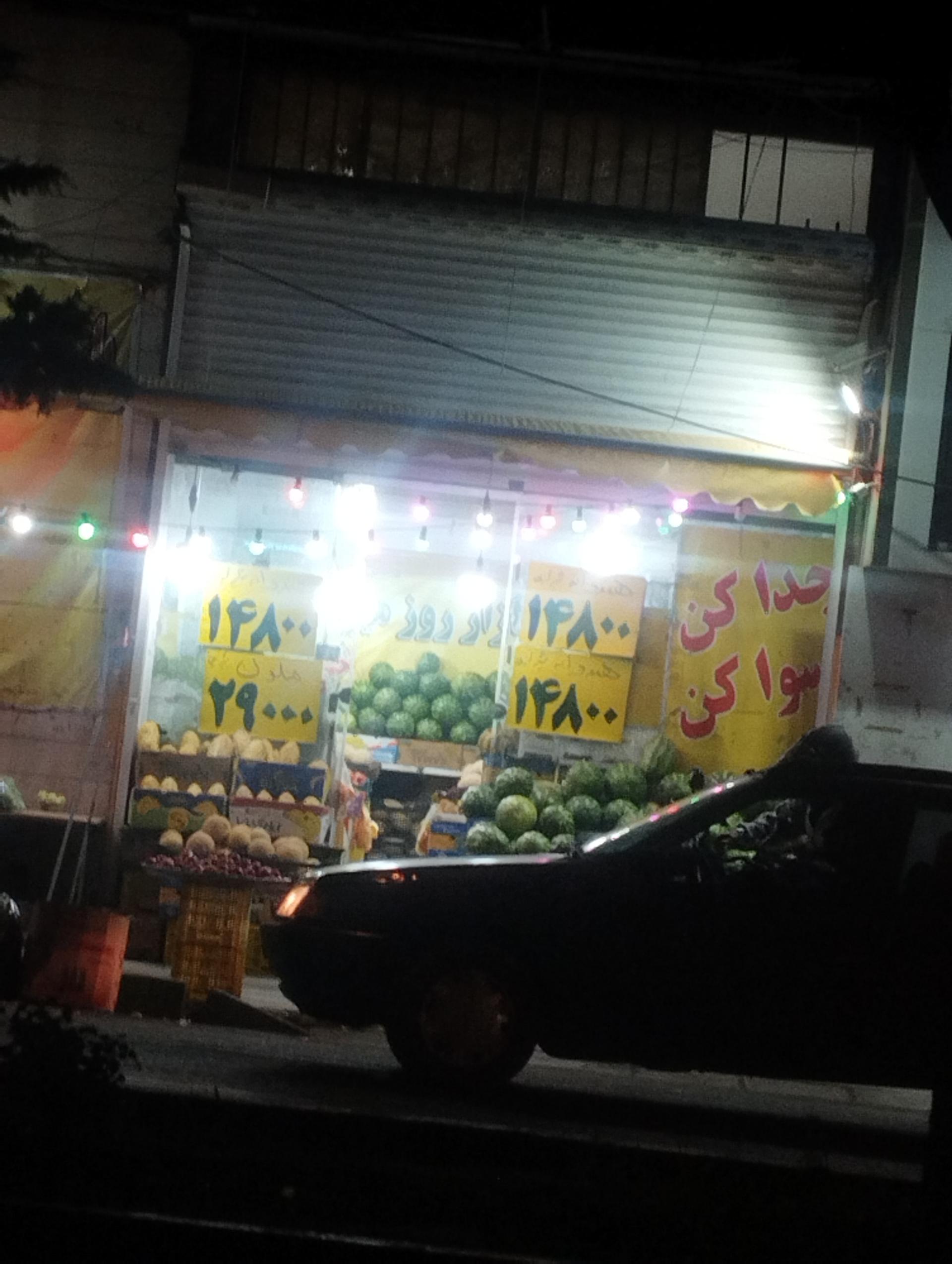 عکس میوه فروشی