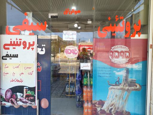 عکس پروتئینی سیفی