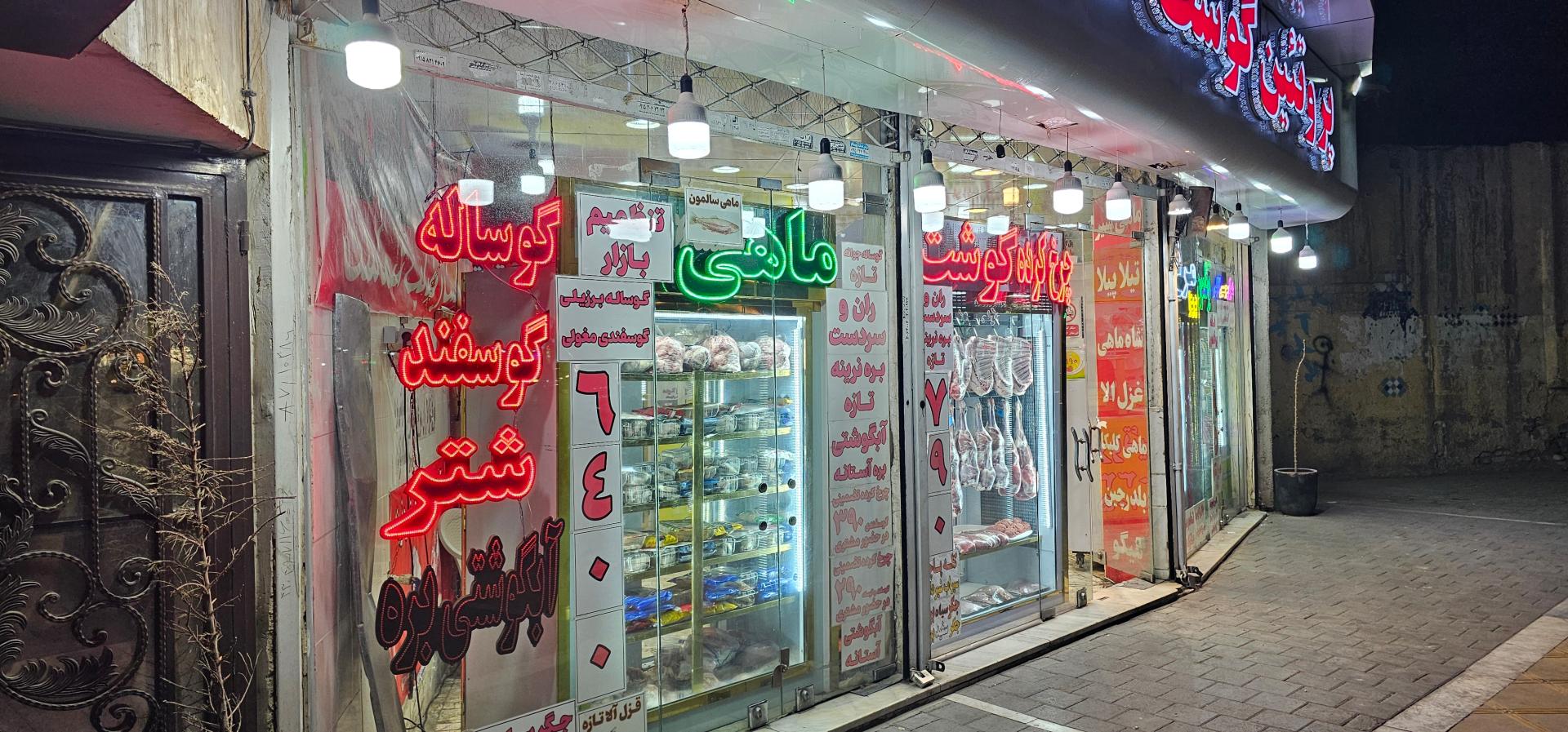 عکس گوشت شاهان