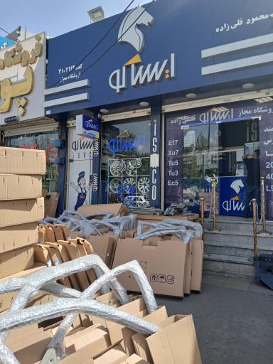 عکس فروشگاه مجاز لوازم یدکی ایساکو قلی زاده