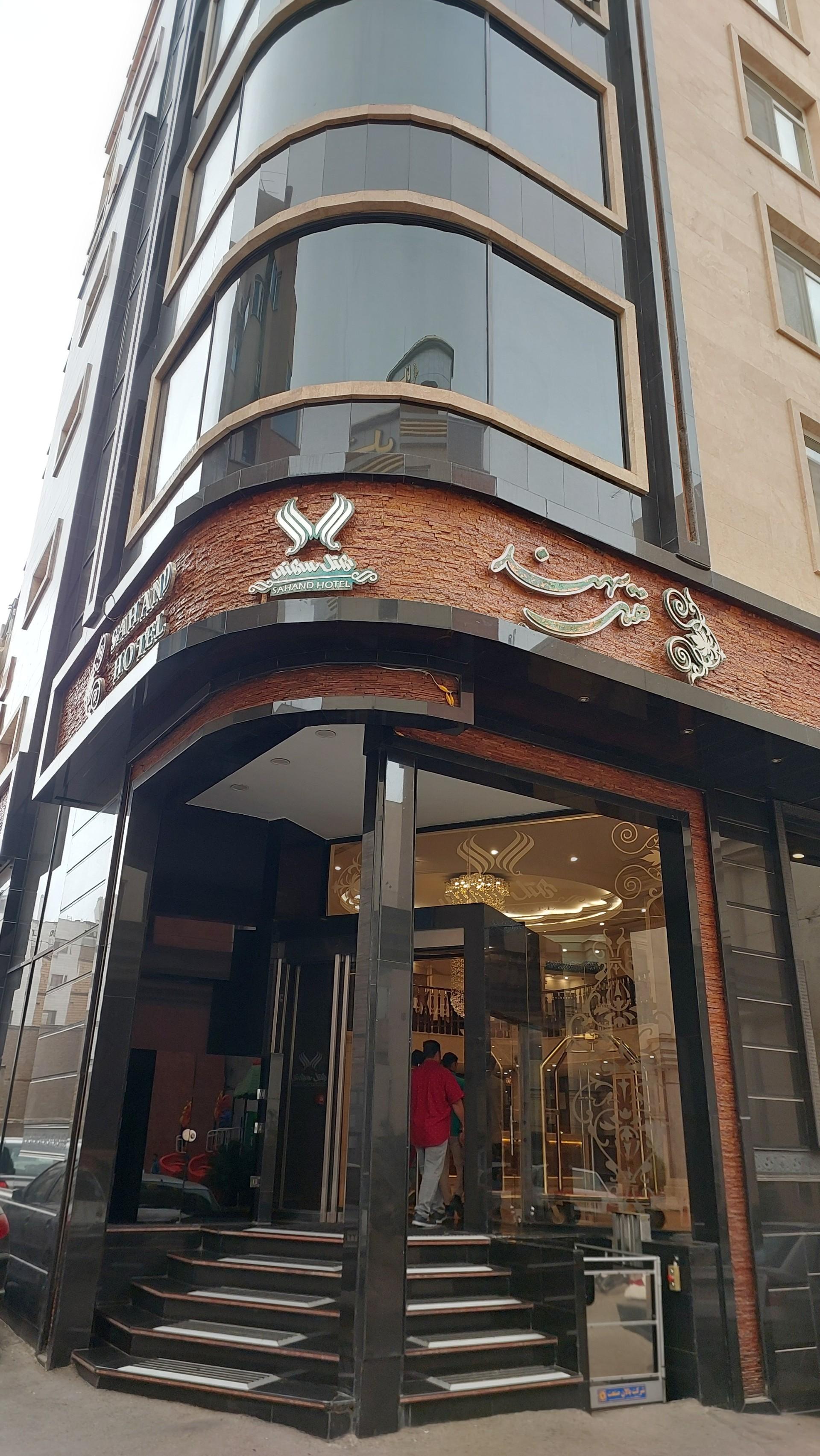 عکس هتل سهند شعبه عنصری