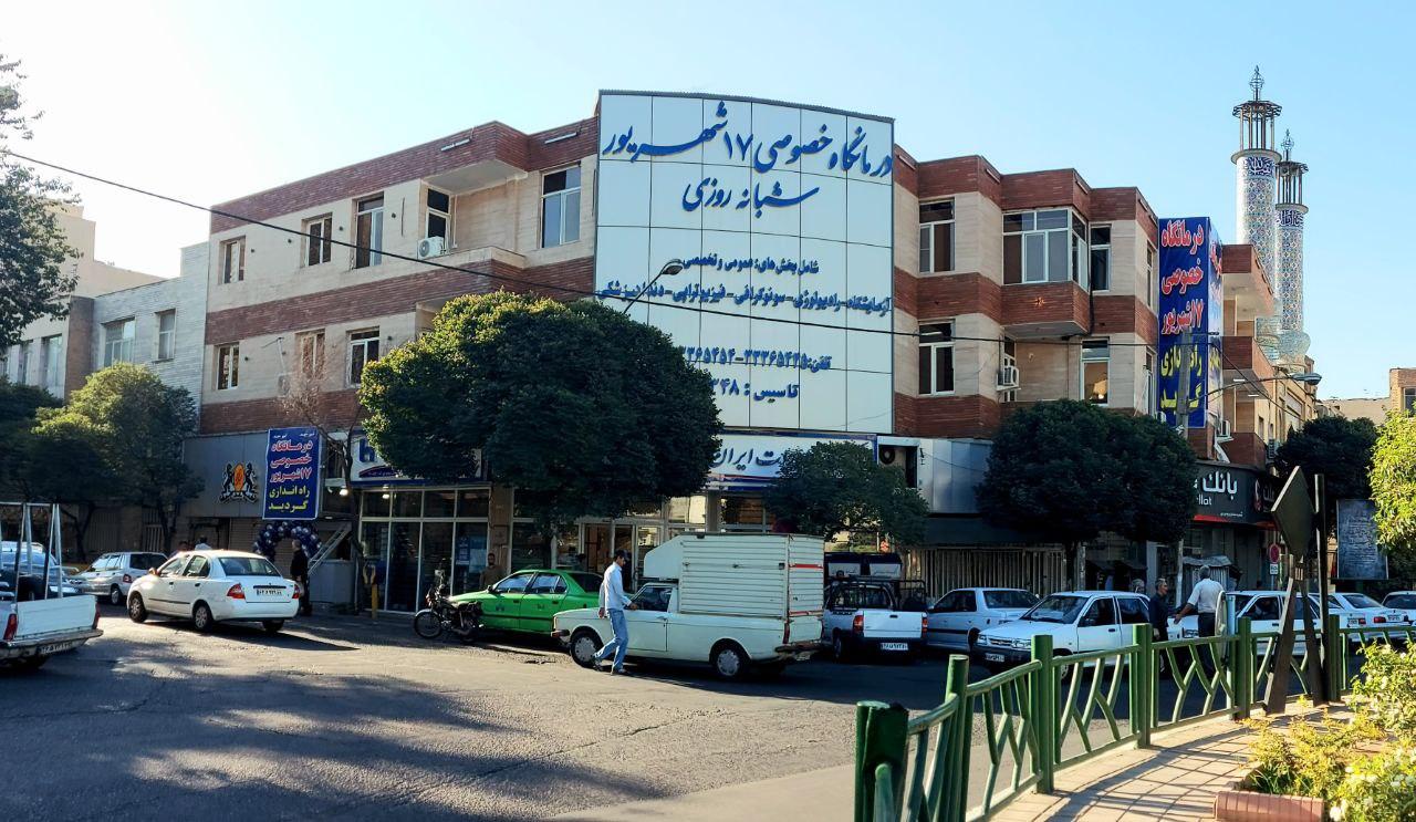عکس فیزیوتراپی 17شهریور