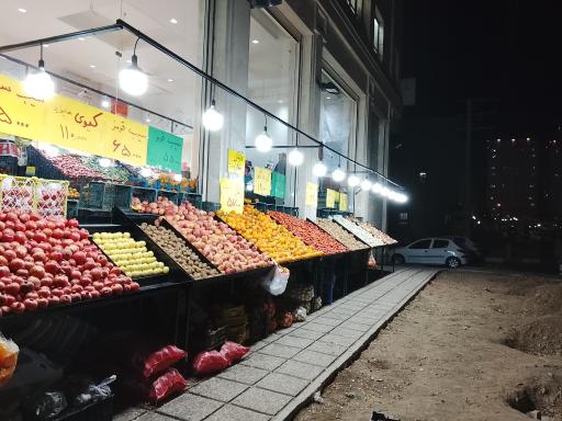 عکس میوه و تره بار سیدمهدی