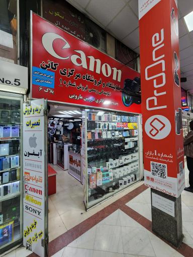 عکس گالری دوربین مارویی