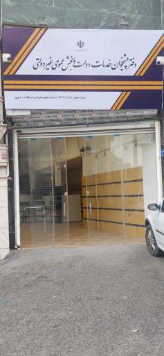 دفتر پیشخوان خدمات دولت 1152