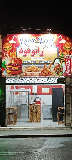 عکس رانو فود