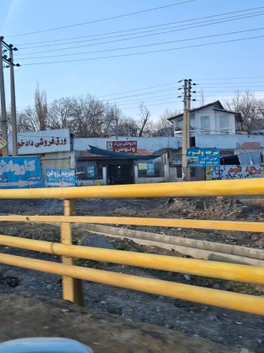 عکس کارواش پل