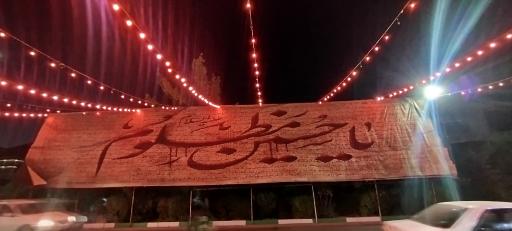 عکس بام فاز ۱۱