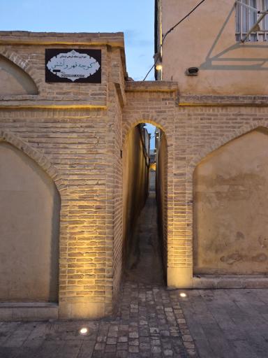 عکس کوچه قهر و آشتی 