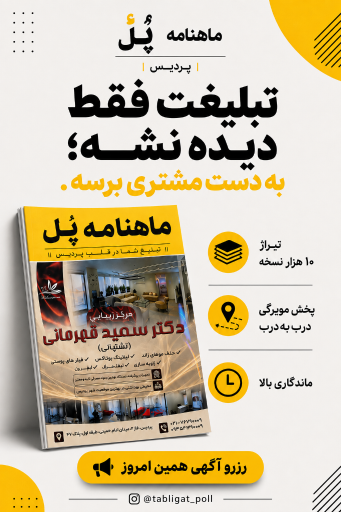 عکس چاپخانه پُل