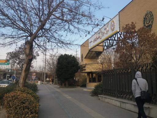 عکس مرکز آموزش بانک ملی