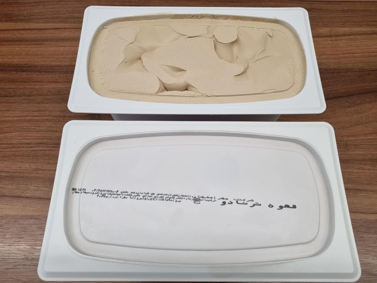 عکس دفتر مرکزی بستنی تُرنادو