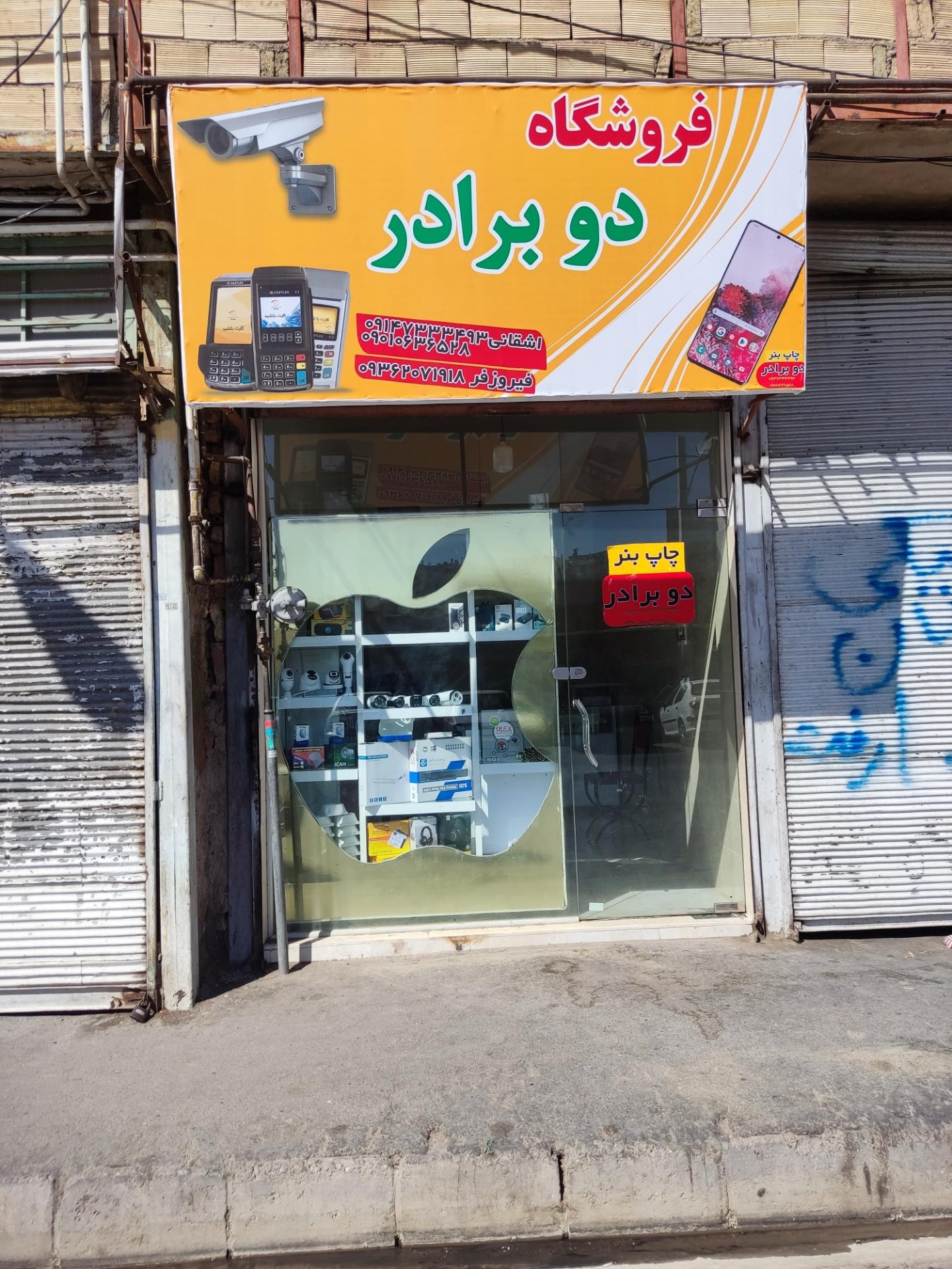 عکس فروشگاه اشقانی