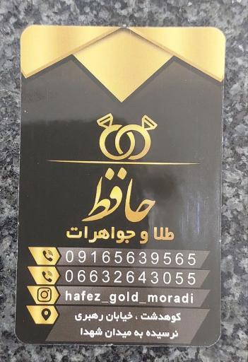 عکس طلا فروشی حافظ مرادی