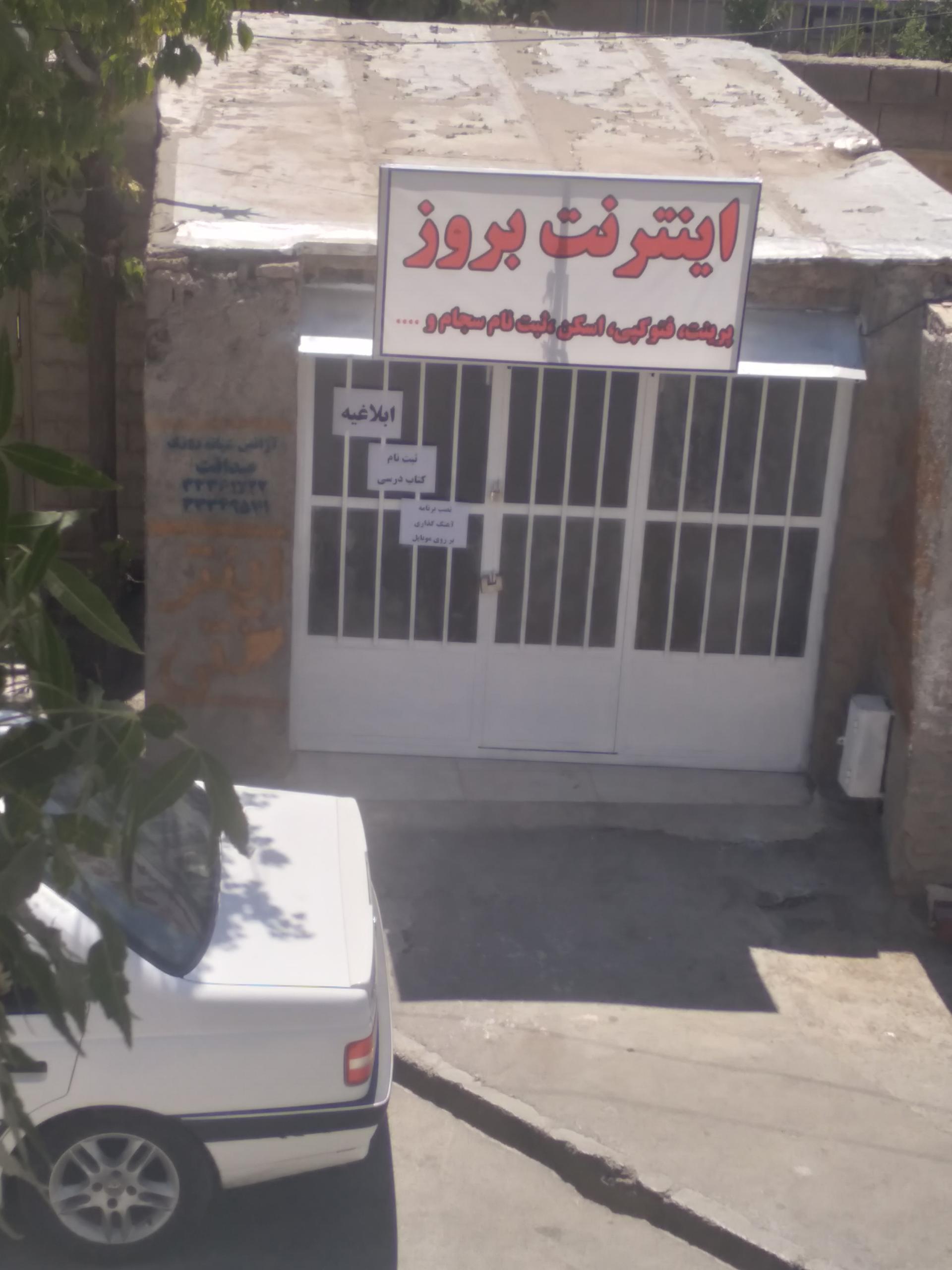 عکس کافی نت بروز