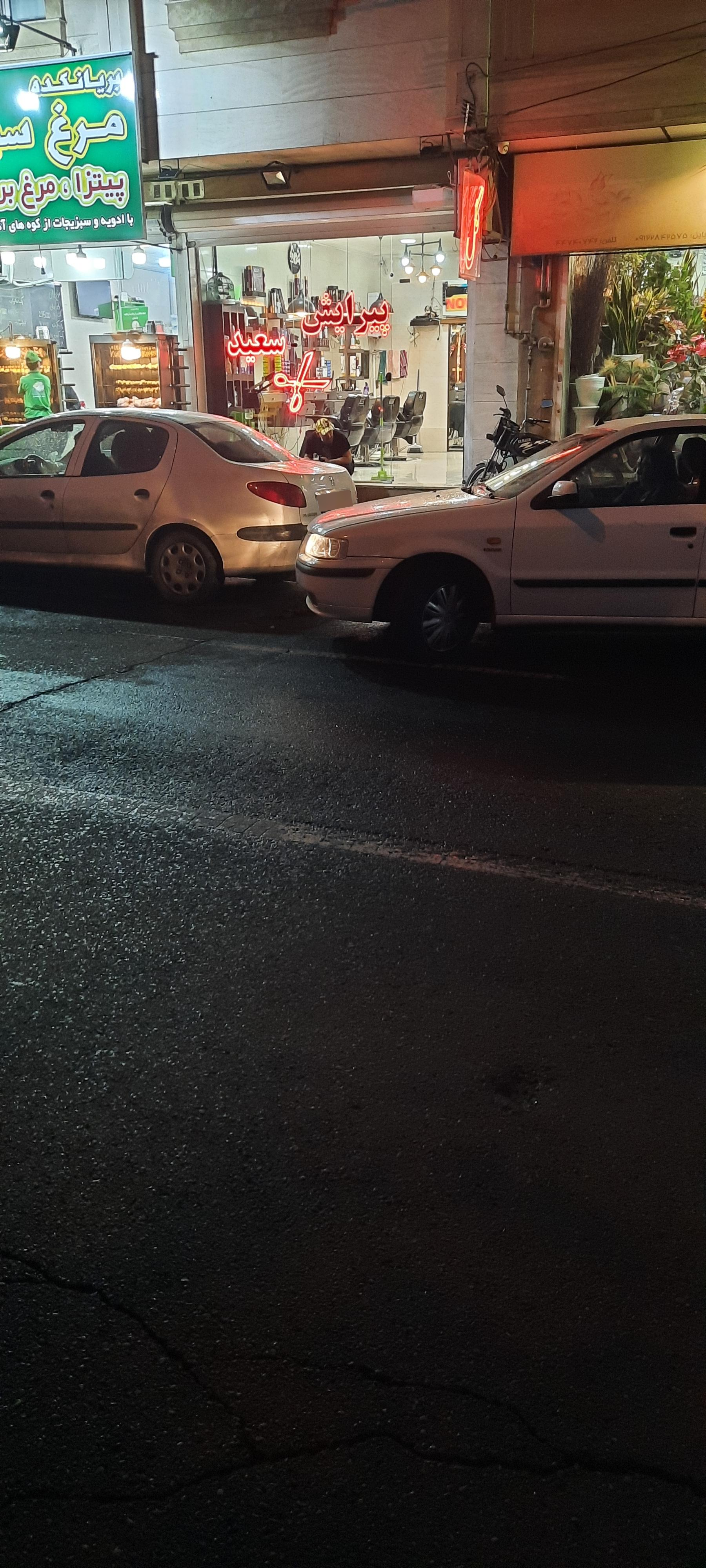 عکس پیرایش سعید