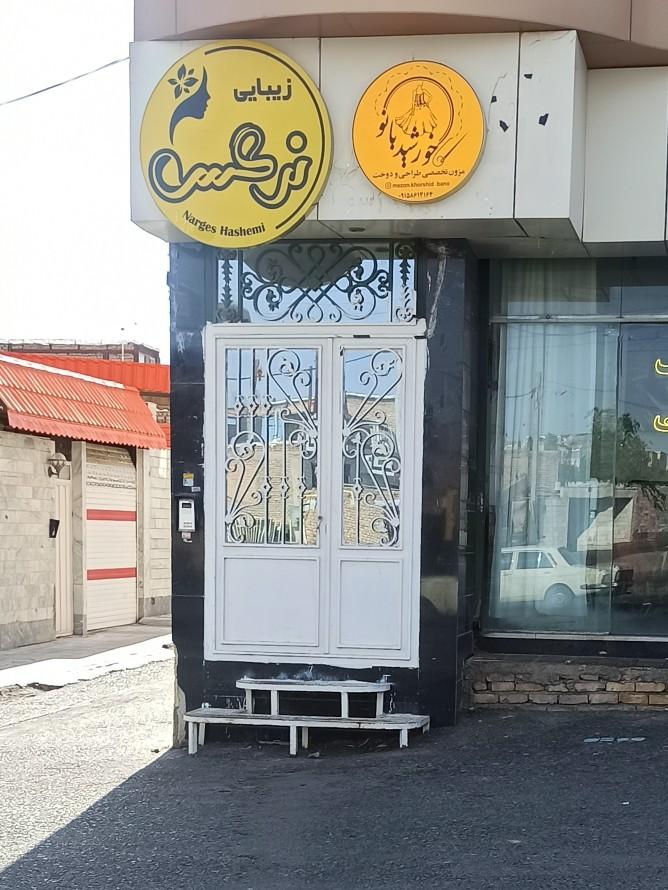 عکس سالن زیبایی نرگس