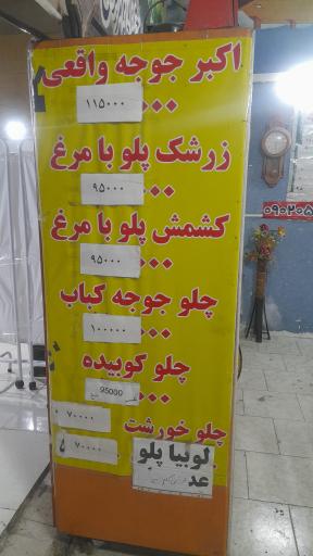 عکس آشپزخانه و کافه عمو حشمت