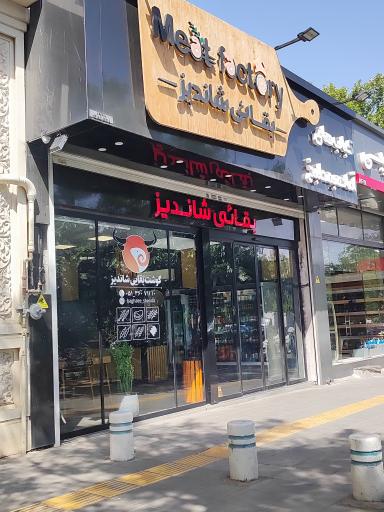 عکس کباب آماده طبخ بقایی 