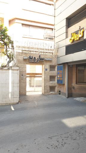 عکس فیزیوتراپی توحید