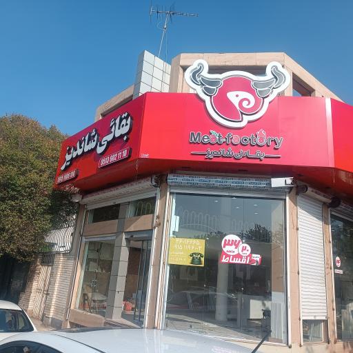 عکس کباب آماده طبخ بقایی 