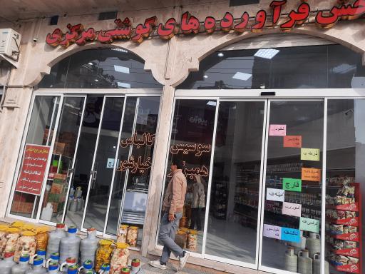 عکس پروتئین مرکزی