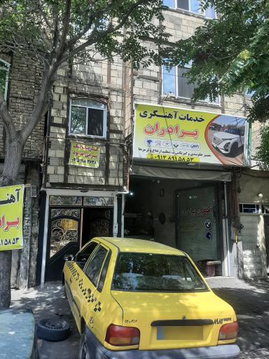 عکس خدمات گازمایع جاوید