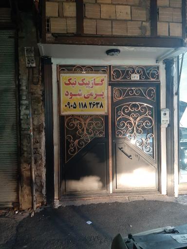 عکس خدمات گازمایع جاوید