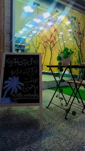 عکس کافه مهندس