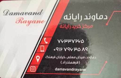 عکس دماوند رایانه