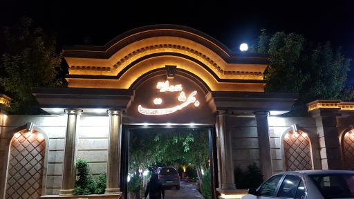 باغ رستوران عمارت بهشت