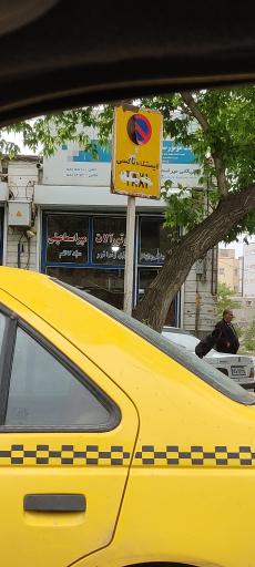 عکس بازرگانی میر اسماعیلی