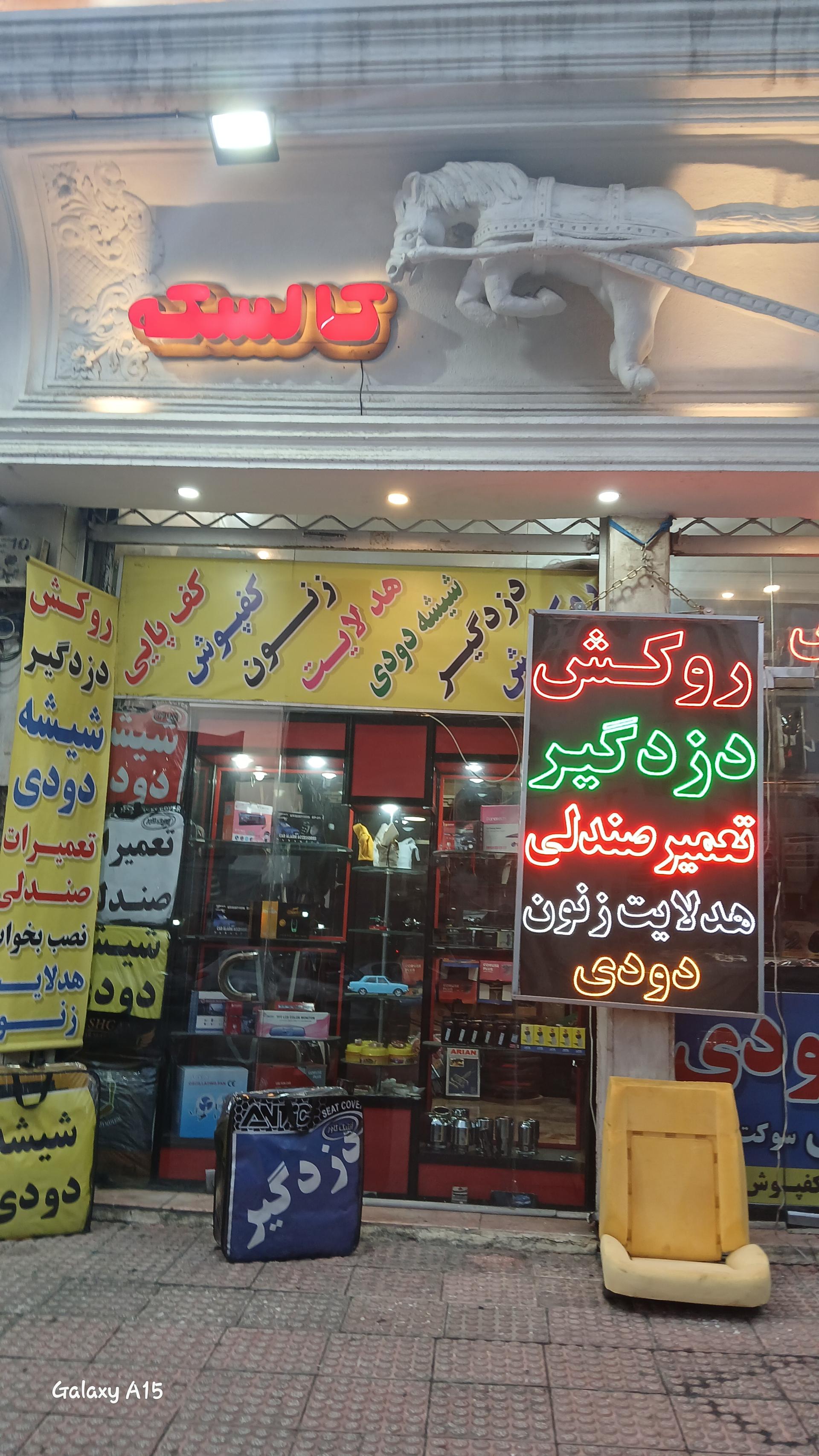 عکس اسپرت کالسکه