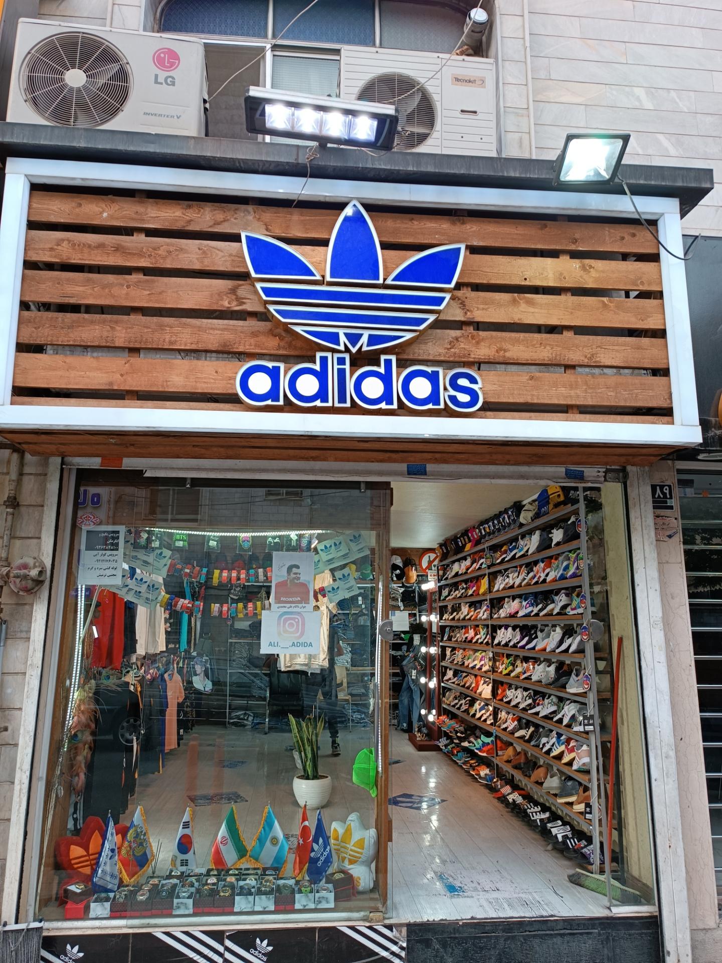 عکس فروشگاه علی آدیداس