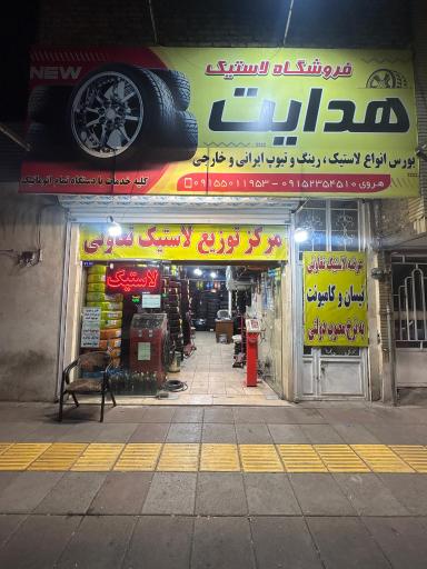 عکس آپاراتی