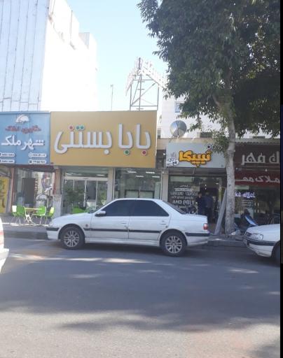 عکس بابا بستنی