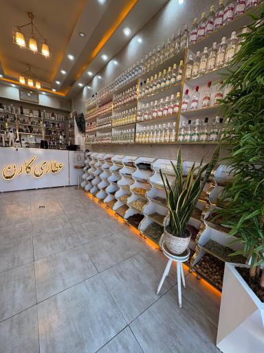 عکس عطاری کارن