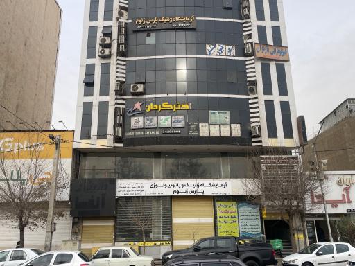 عکس آژانس هواپیمایی اختر گردان