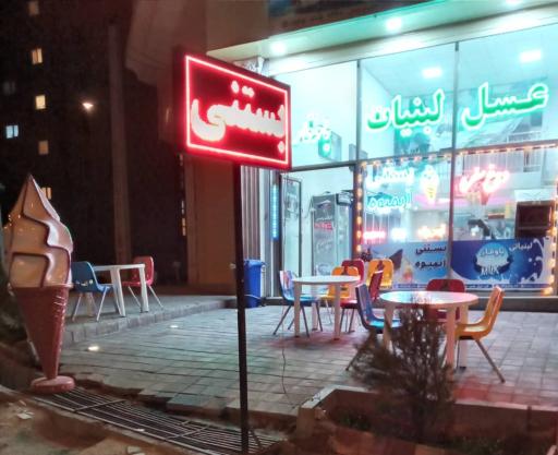 عکس لبنیات باوقار