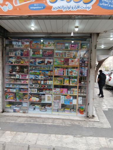 عکس نوشت افزار کتیبه