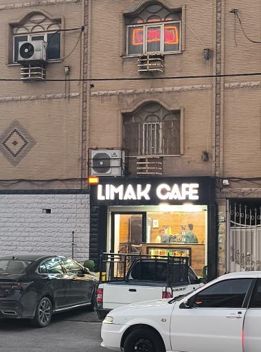 عکس کافه لیماک