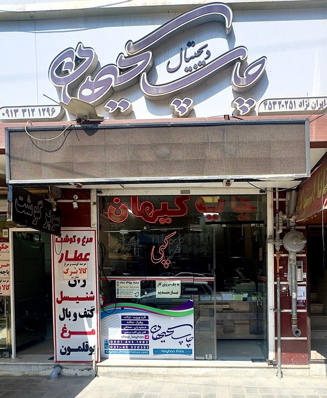 عکس بازارچه چهار راه عطار