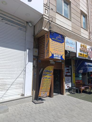 عکس دفتر پیشخوان دولت