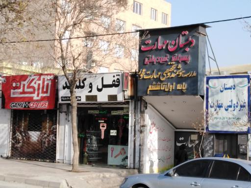 عکس قفل کلید ریموت ابزار جلالی پور