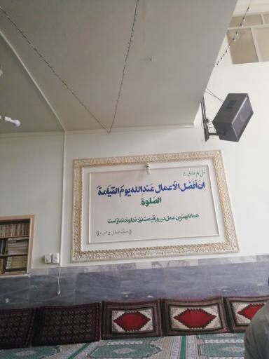 عکس مسجد امام حسین علیه السلام