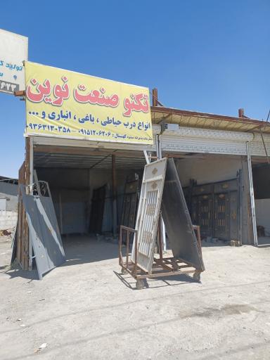 عکس درب و پنجره سازی تکنو صنعت نوین