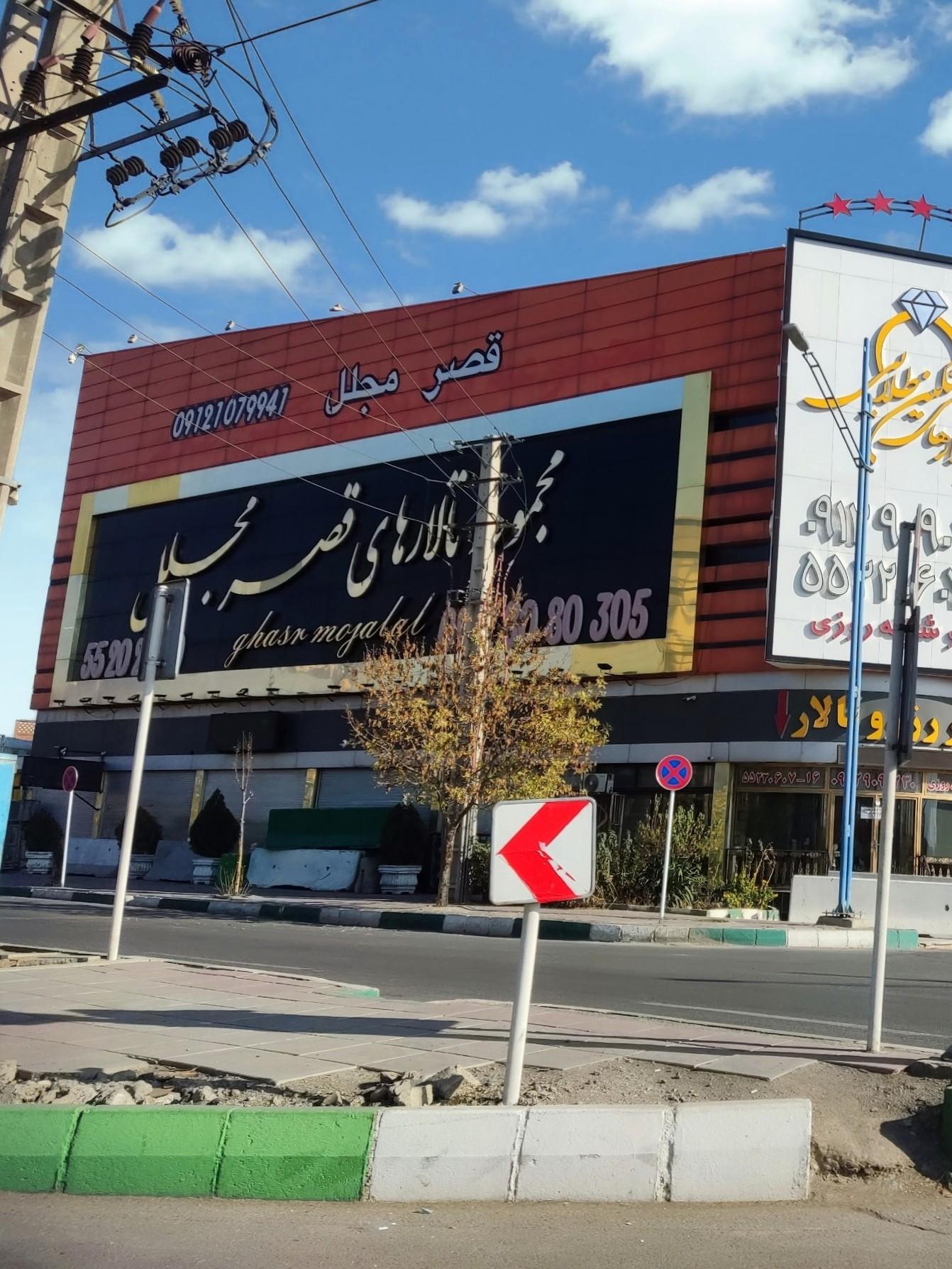 عکس تالار قصر مجلل